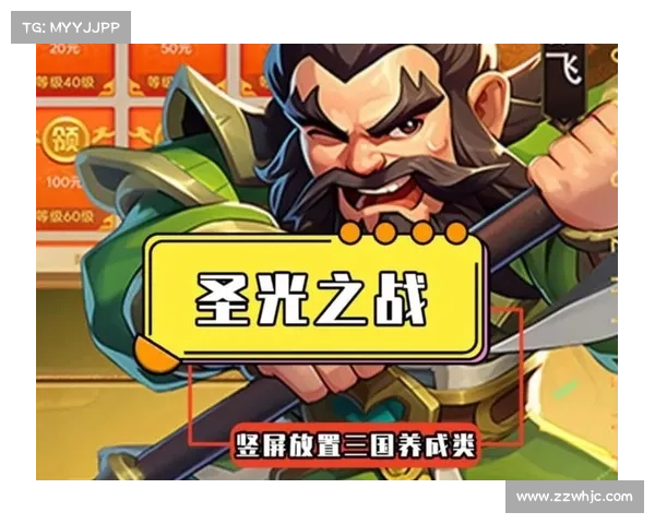 放置三国:提升战力技能的绝佳策略 放置三国:提升战力技能的绝佳策略