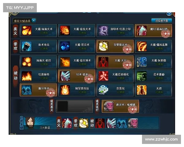 火影忍者ol全攻略 火影忍者ol全攻略
