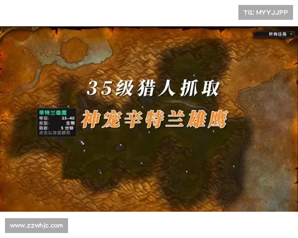 魔兽世界中猎人如何掌握俯冲技能 魔兽世界中猎人如何掌握俯冲技能